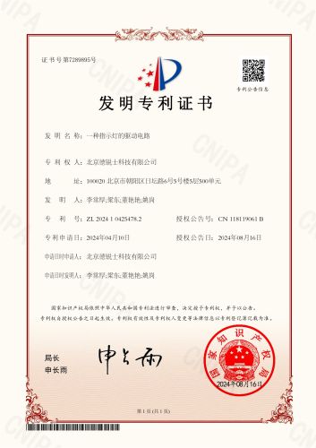 一种指示灯的驱动电路