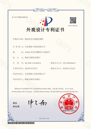 模组化综合能源控制器